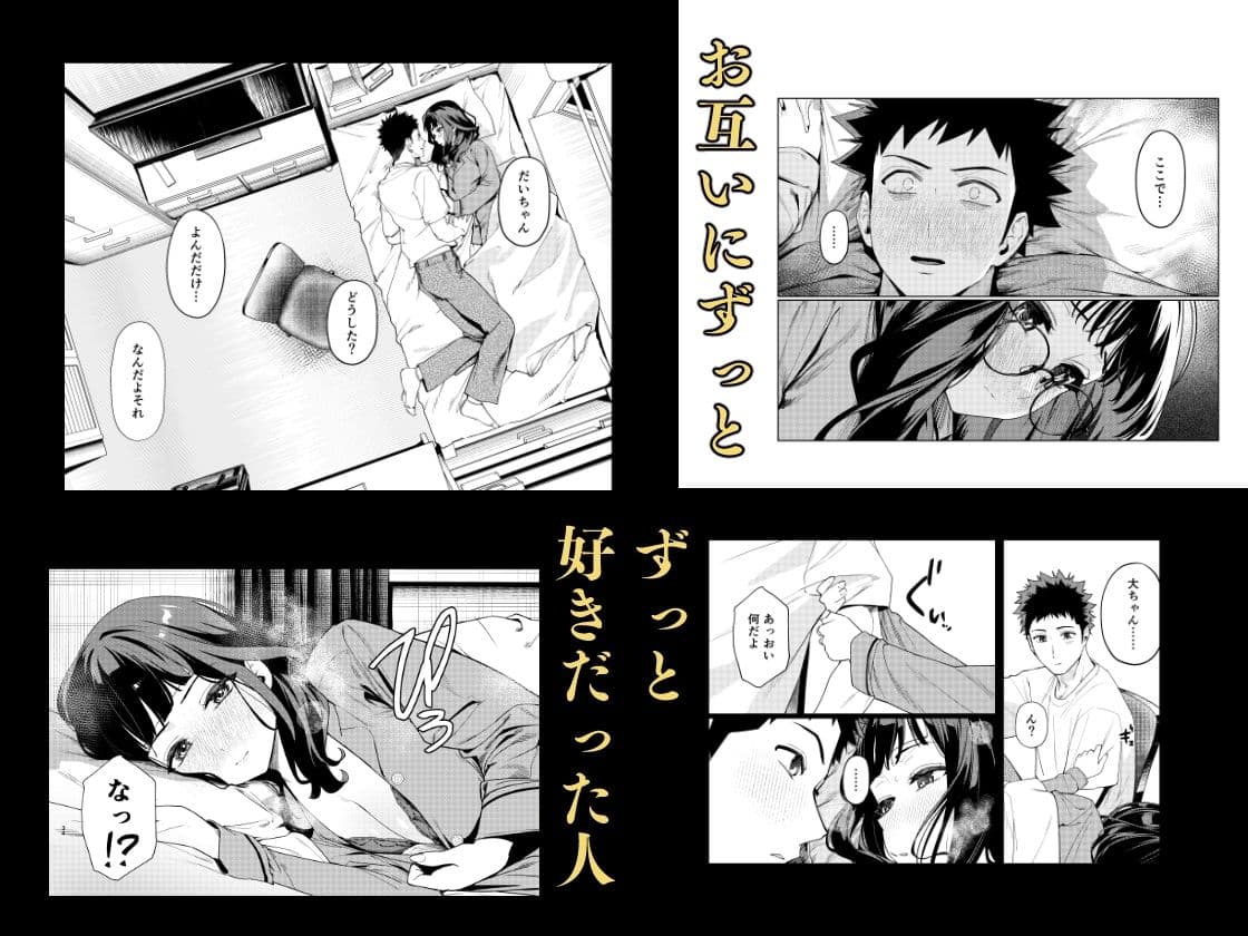 先輩、今日泊まってもいいよね？3 サンプル2