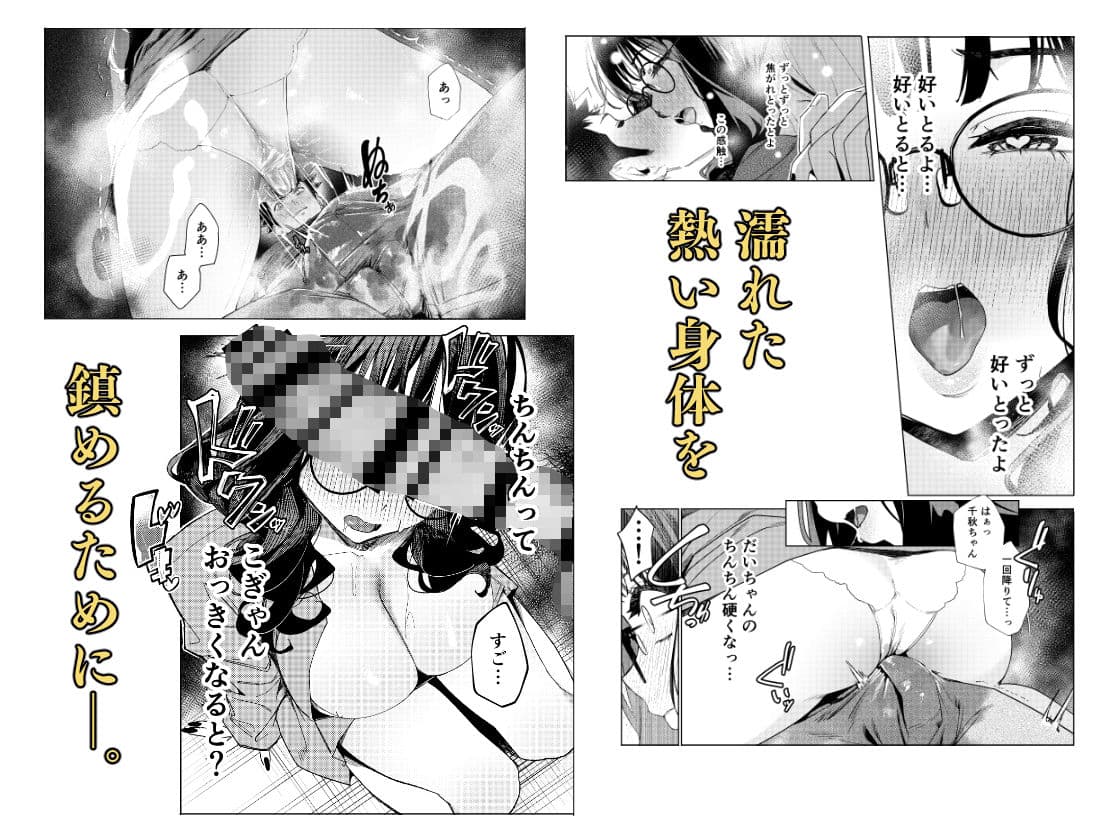 先輩、今日泊まってもいいよね？3 サンプル4