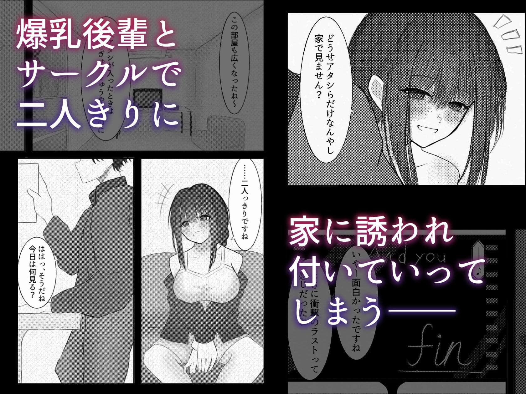 後輩と、二人きり  〜ダウナー巨乳後輩に絞られる話〜 サンプル1