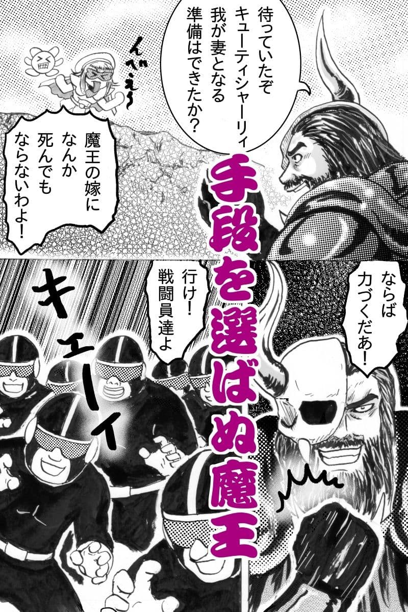 スーパーヒロインキューティシャーリィ魔王の求婚を一蹴するもザコ戦闘員に不覚を取りまさかの着床エンド サンプル2