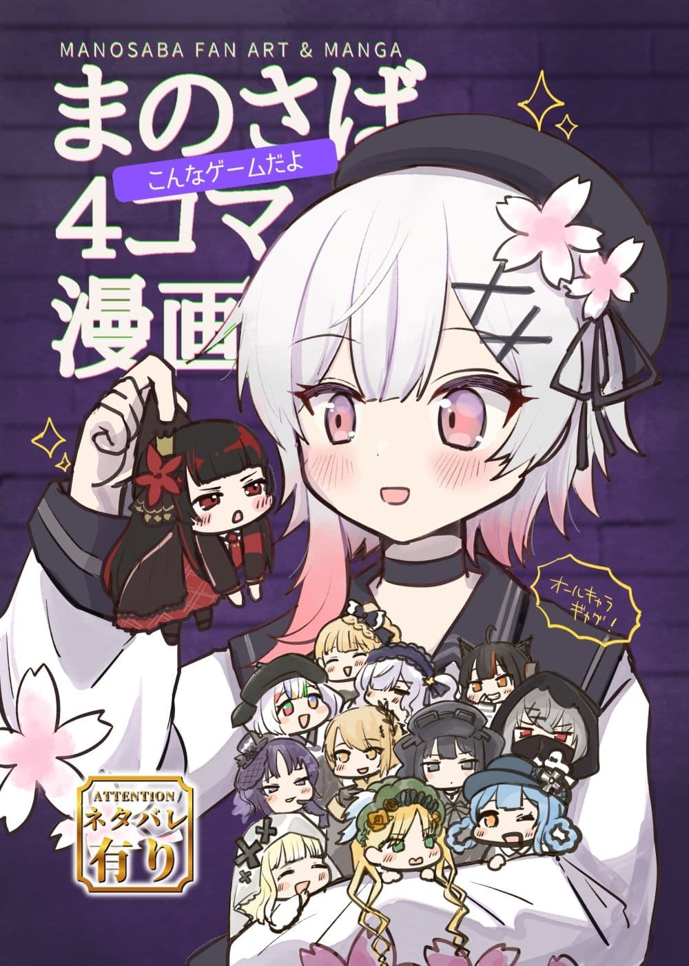 まのさばこんなゲームだよ4コマ漫画本 サンプル1