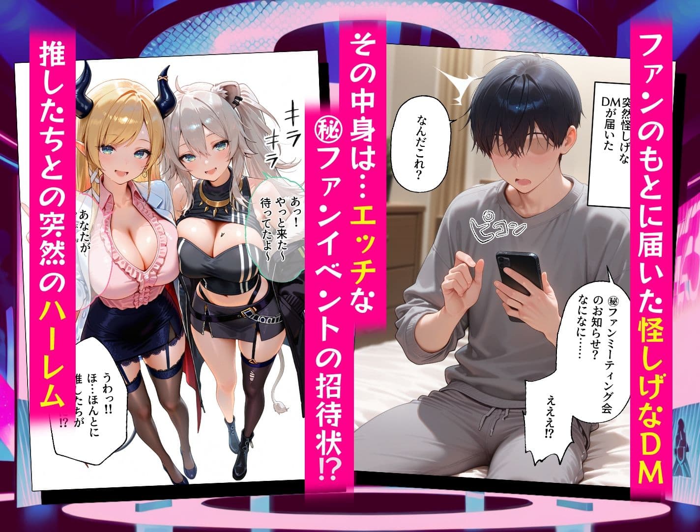 元気っ子とセクシーV達のドスケベマル秘ファンサービス サンプル1