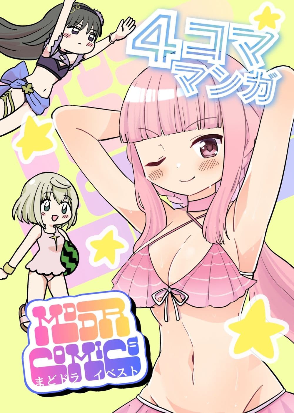 MDDRCOMICSマドドライベスト4コママンガ サンプル1