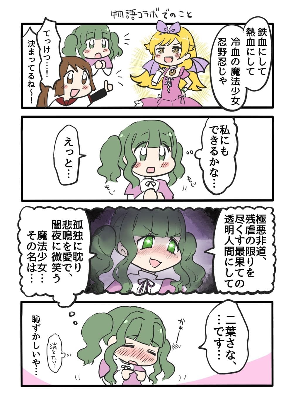 MDDRCOMICSマドドライベスト4コママンガ サンプル3