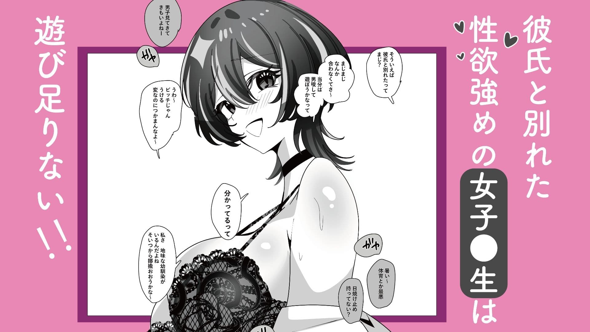 幼馴染の遊び好きJKと生ハメする話 サンプル1