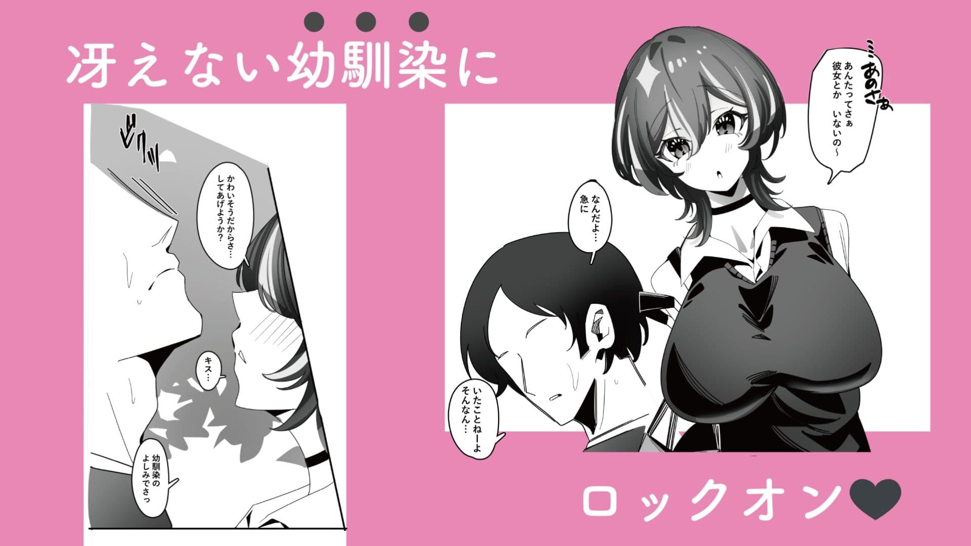 幼馴染の遊び好きJKと生ハメする話 サンプル2