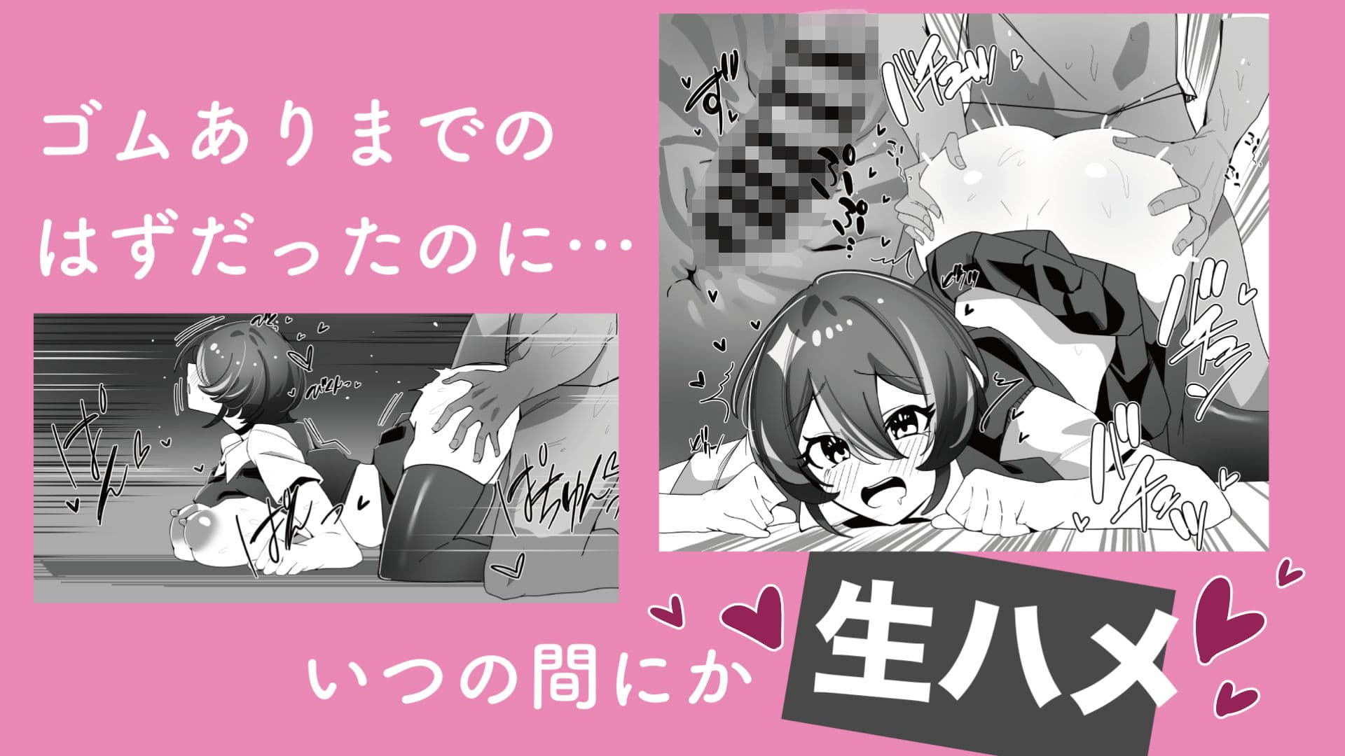 幼馴染の遊び好きJKと生ハメする話 サンプル4