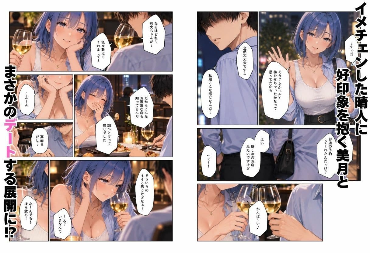 バ先のギャル達と陰キャだった僕がエッチな関係になってハーレム生活になった話 サンプル3