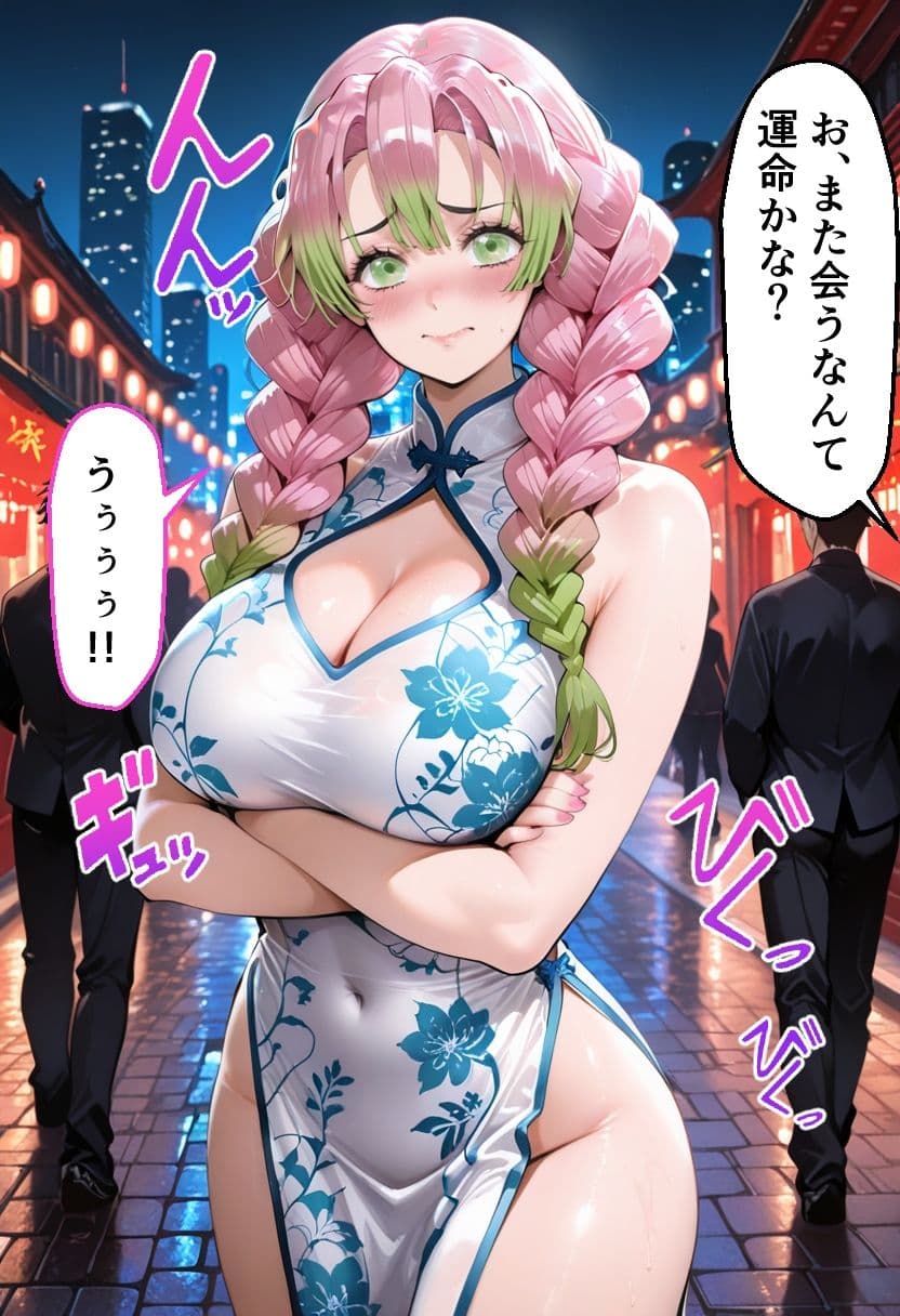 ヒロインとコスプレエッチ〜鬼滅◯刃 甘露◯蜜璃〜 サンプル6
