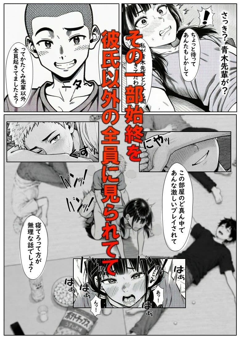 宅飲みに呼ばれたかなえちゃん  彼氏を迎えに行った宅飲みで 輪○されちゃった女子大生 サンプル8