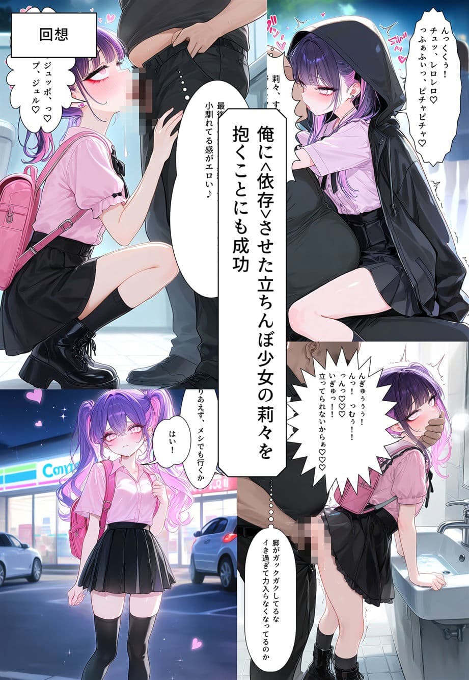 絶倫モブ男のステータス操作〜ビビりながらも純愛を目指すアラフォーだが、結局悪用することになりそう〜epsode.5 ギャンブル中毒依存症の若妻 サンプル8