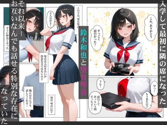 BSS〜想いを寄せていた清楚な同級生〜他人のデカチンでメス堕ちする話 サンプル1