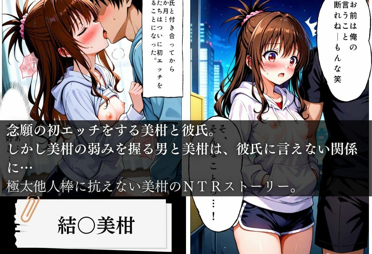 結城美柑NTR 他人棒孕ませ事件 サンプル1