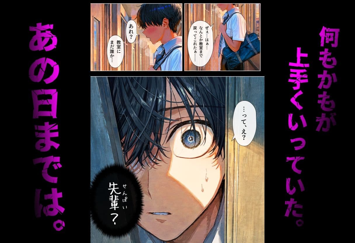 オタクに優しいギャルの裏の顔はイジメっ子だった話 サンプル3
