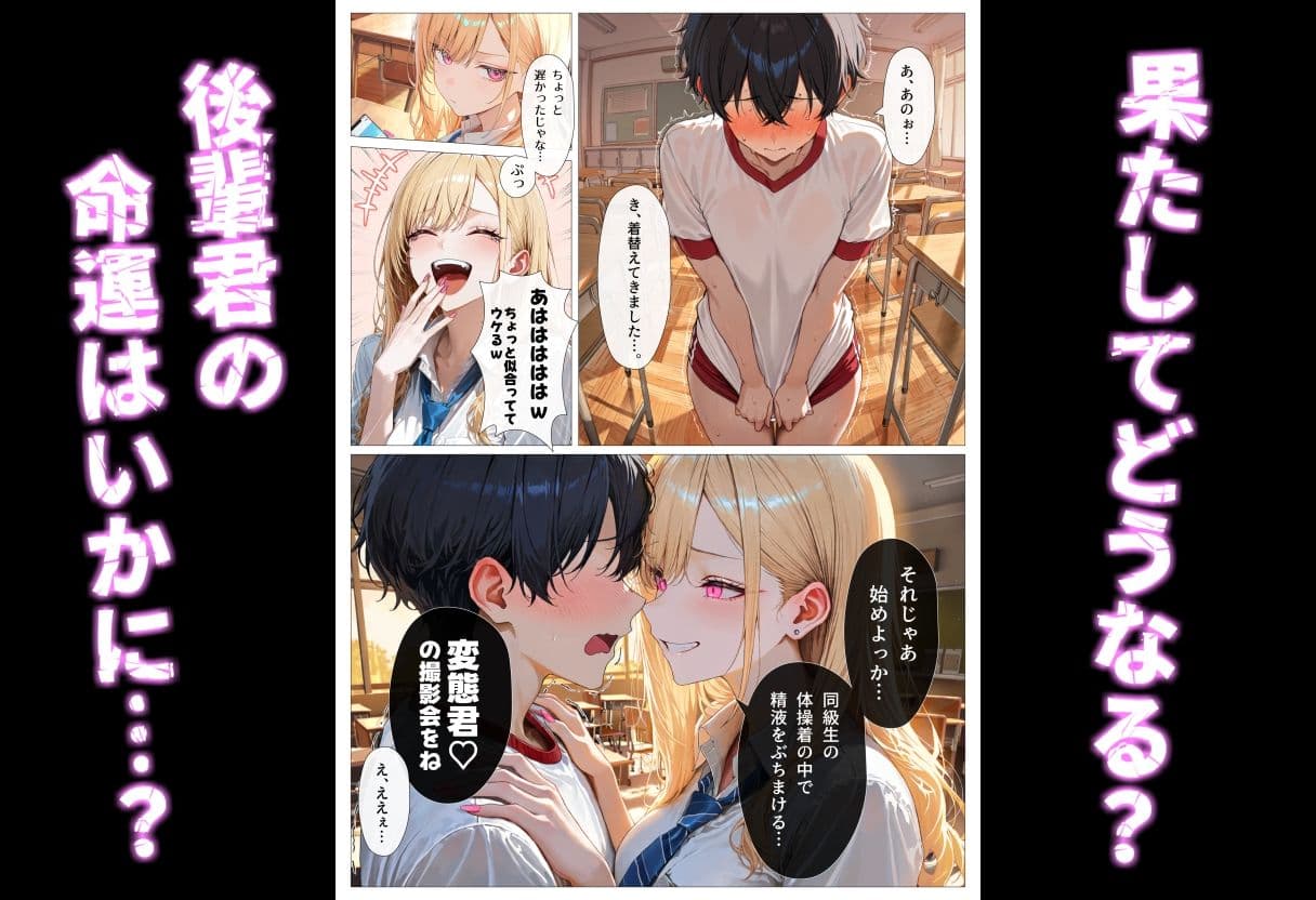 オタクに優しいギャルの裏の顔はイジメっ子だった話 サンプル6