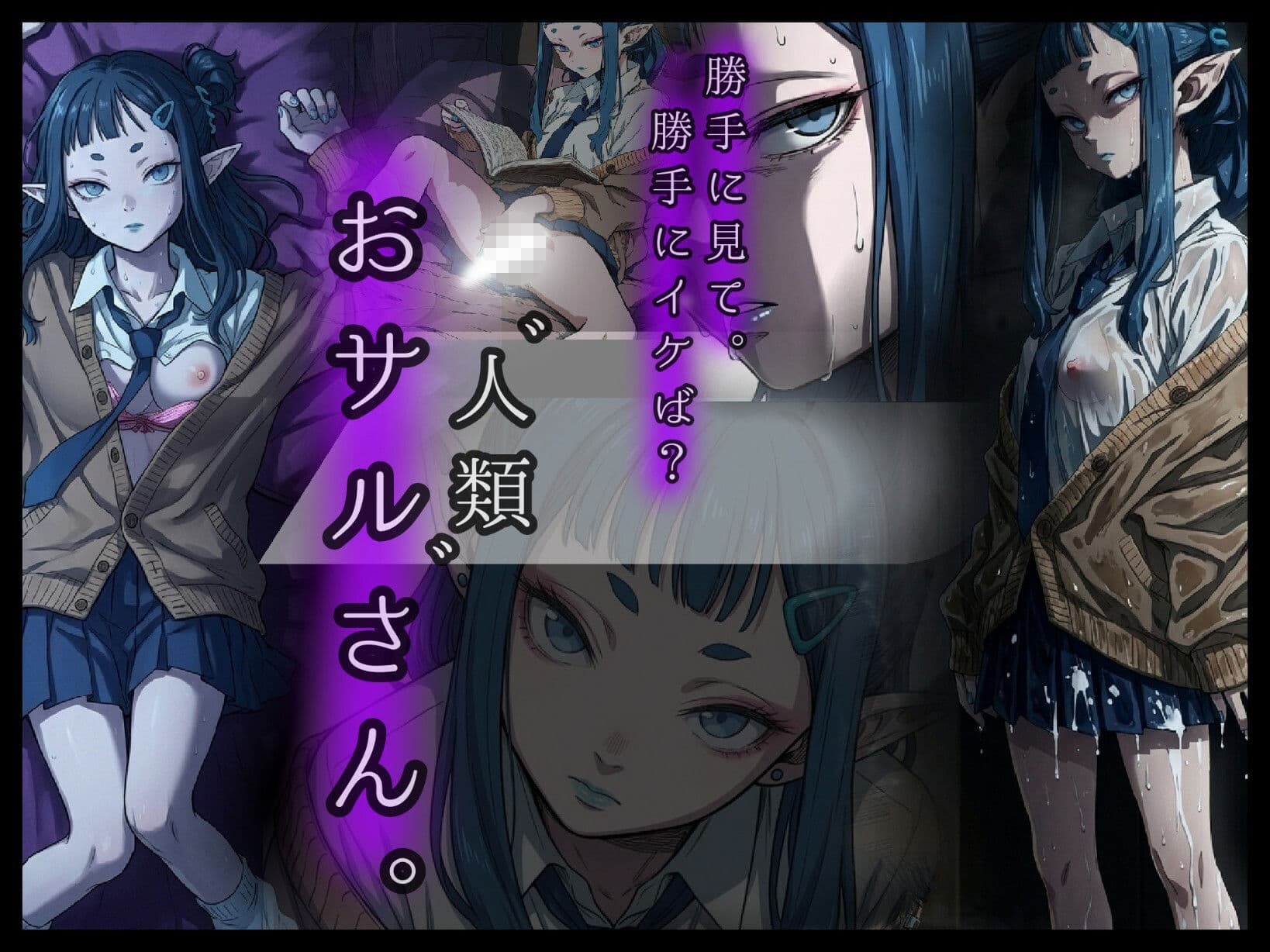 異種姦法ー長耳の密印 サンプル1