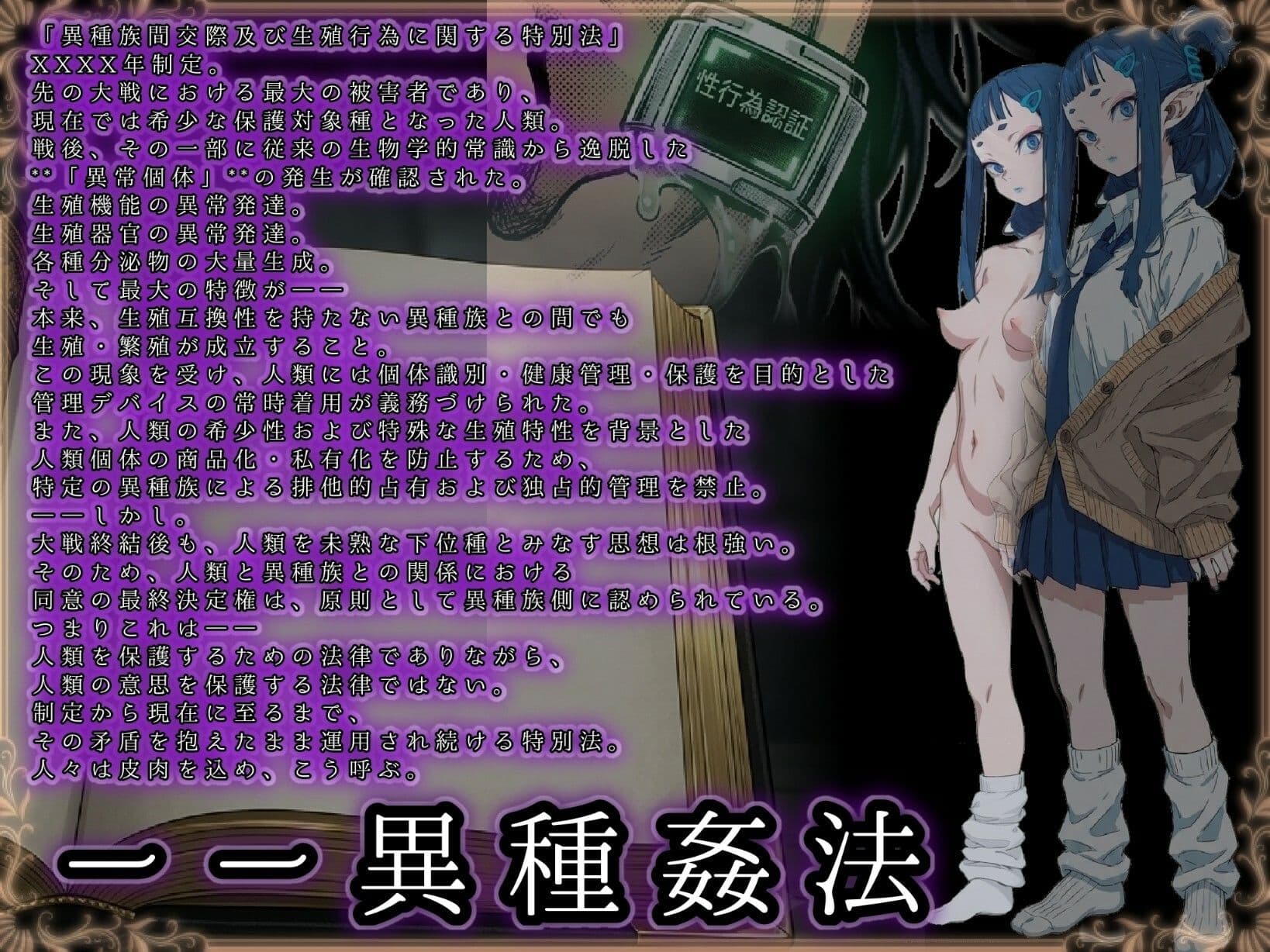 異種姦法ー長耳の密印 サンプル9