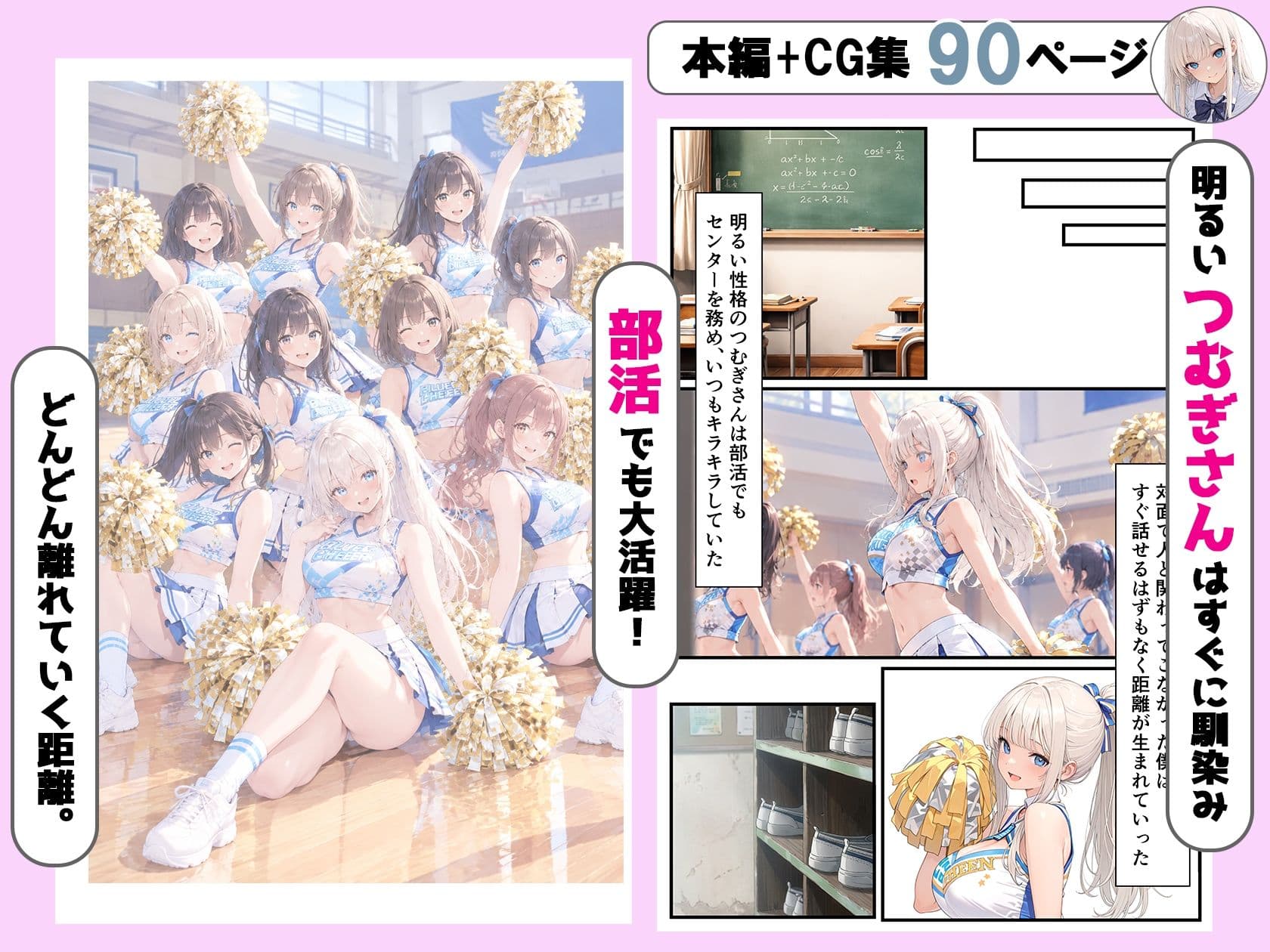 アプリで出会ったエッチな転校生といちゃラブセックスした話 サンプル4