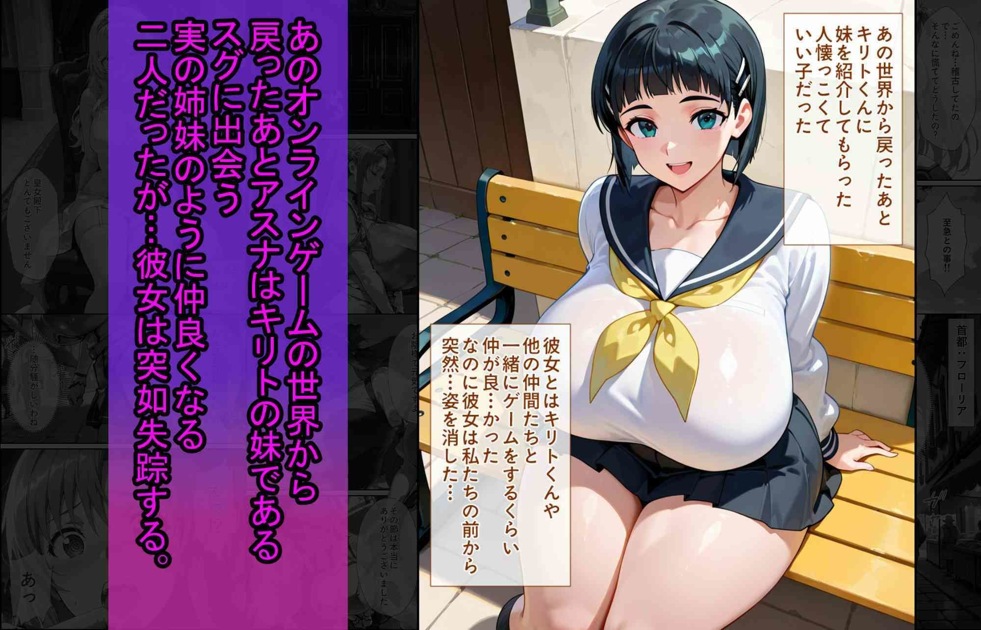 爆乳J●  アスナちゃんが巨根おじさんに寝取られる  話17 サンプル3