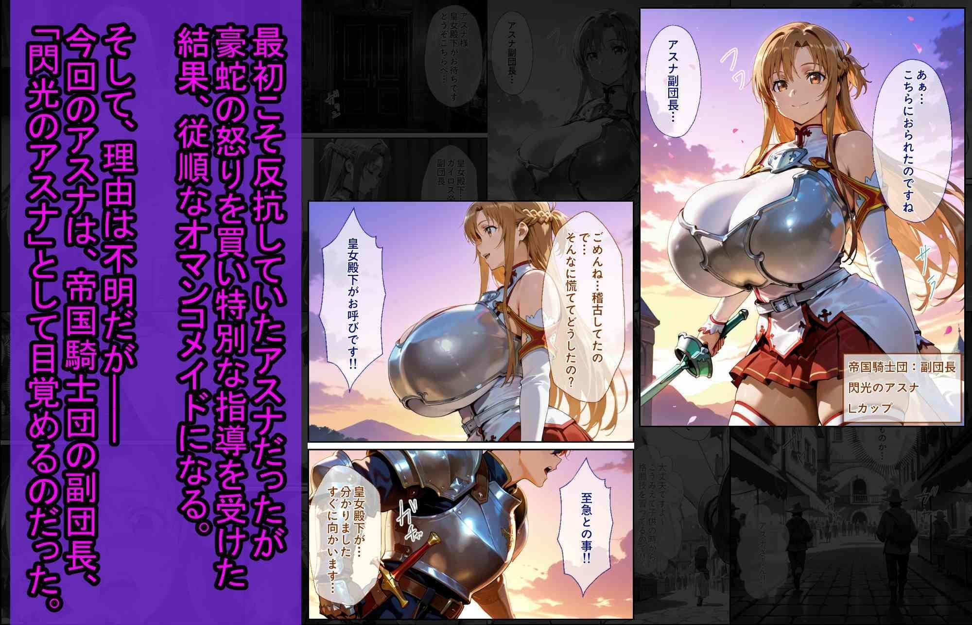 爆乳J●  アスナちゃんが巨根おじさんに寝取られる  話17 サンプル7