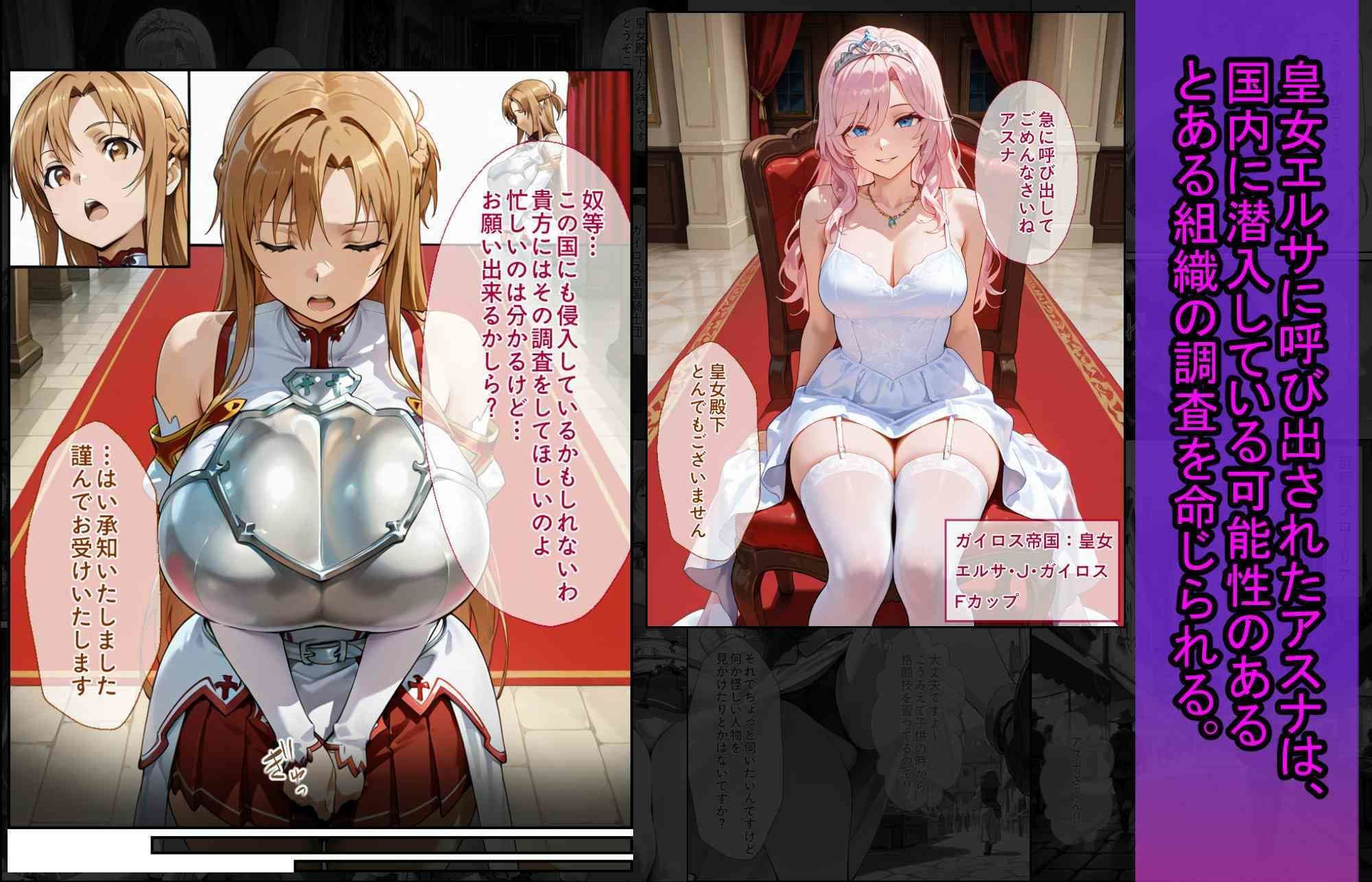 爆乳J●  アスナちゃんが巨根おじさんに寝取られる  話17 サンプル8