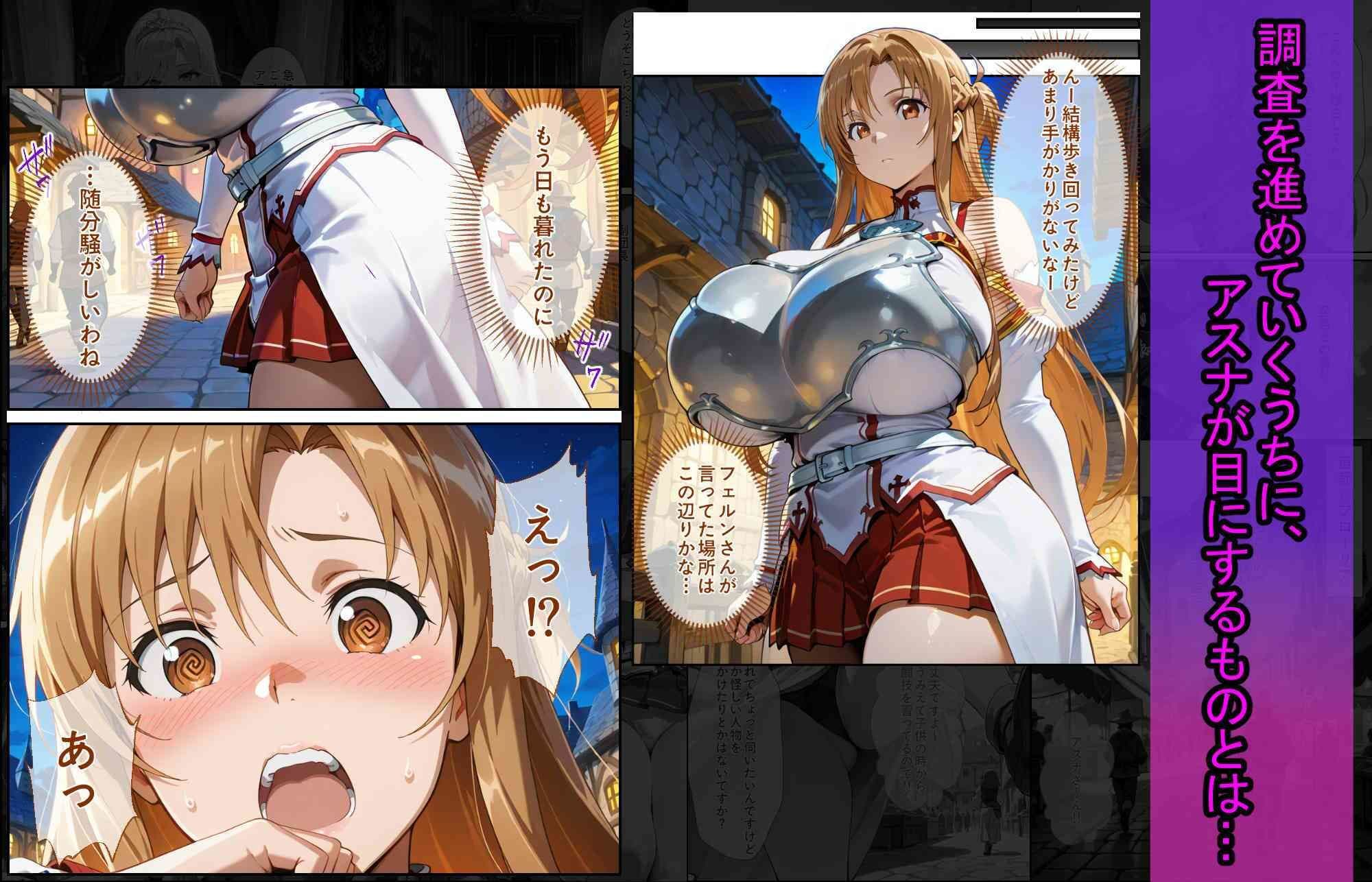 爆乳J●  アスナちゃんが巨根おじさんに寝取られる  話17 サンプル9