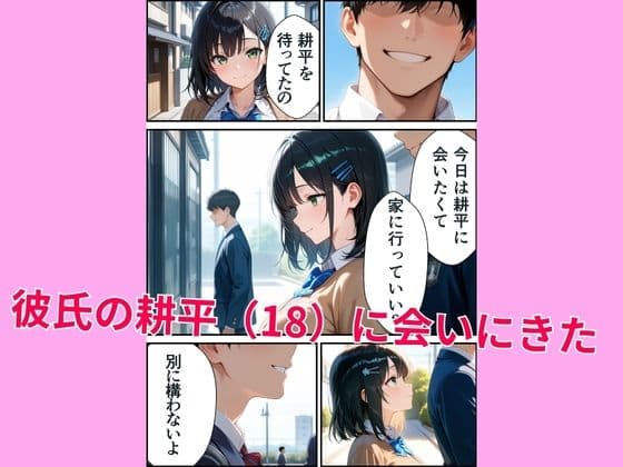近所に住んでいるムチムチ幼馴染と放課後に淫乱セックス サンプル2