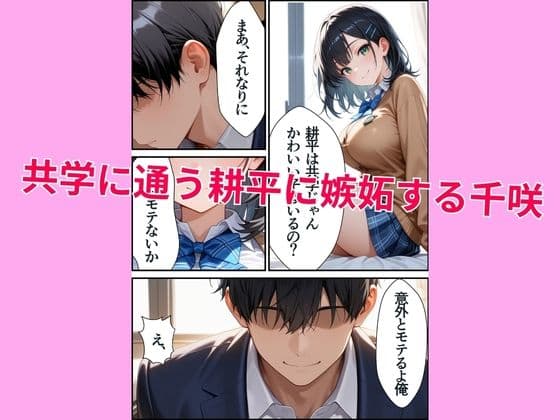 近所に住んでいるムチムチ幼馴染と放課後に淫乱セックス サンプル3