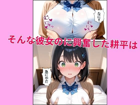 近所に住んでいるムチムチ幼馴染と放課後に淫乱セックス サンプル4