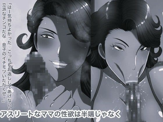 おれママ10モノクロ版 サンプル2