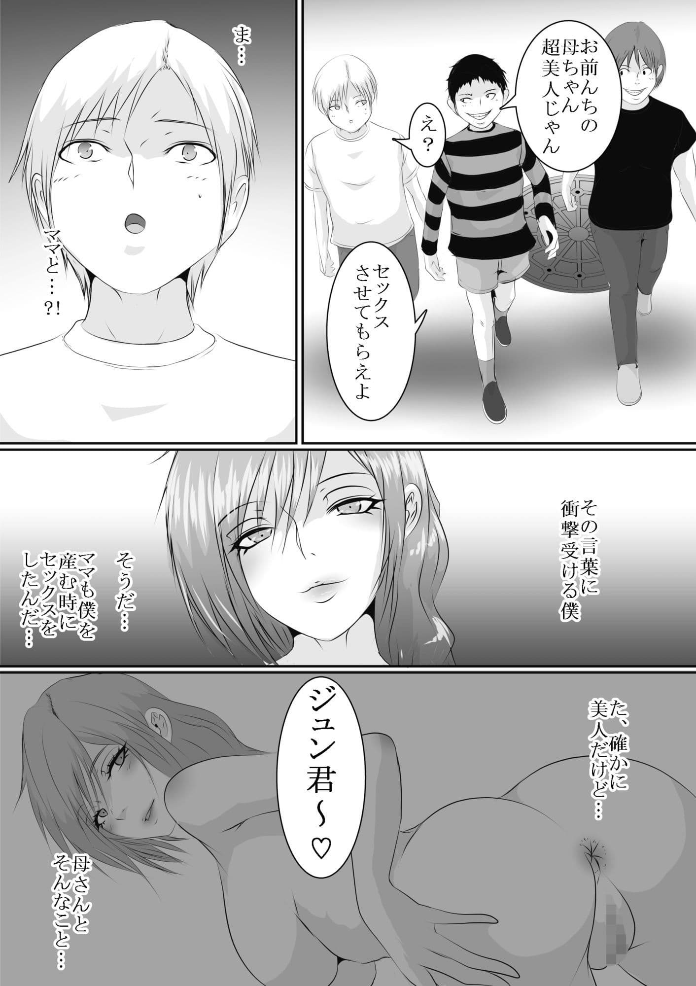 ママと僕のお尻セックス サンプル1