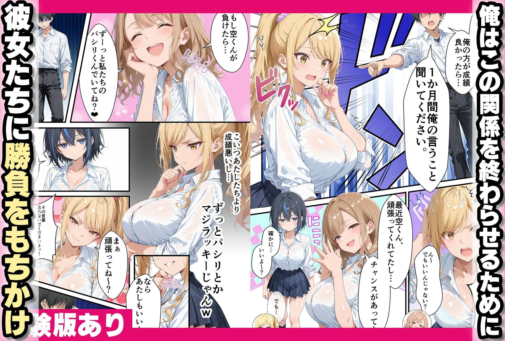 童貞パシリの俺が一軍ギャル3人に逆転中出しセックス サンプル3