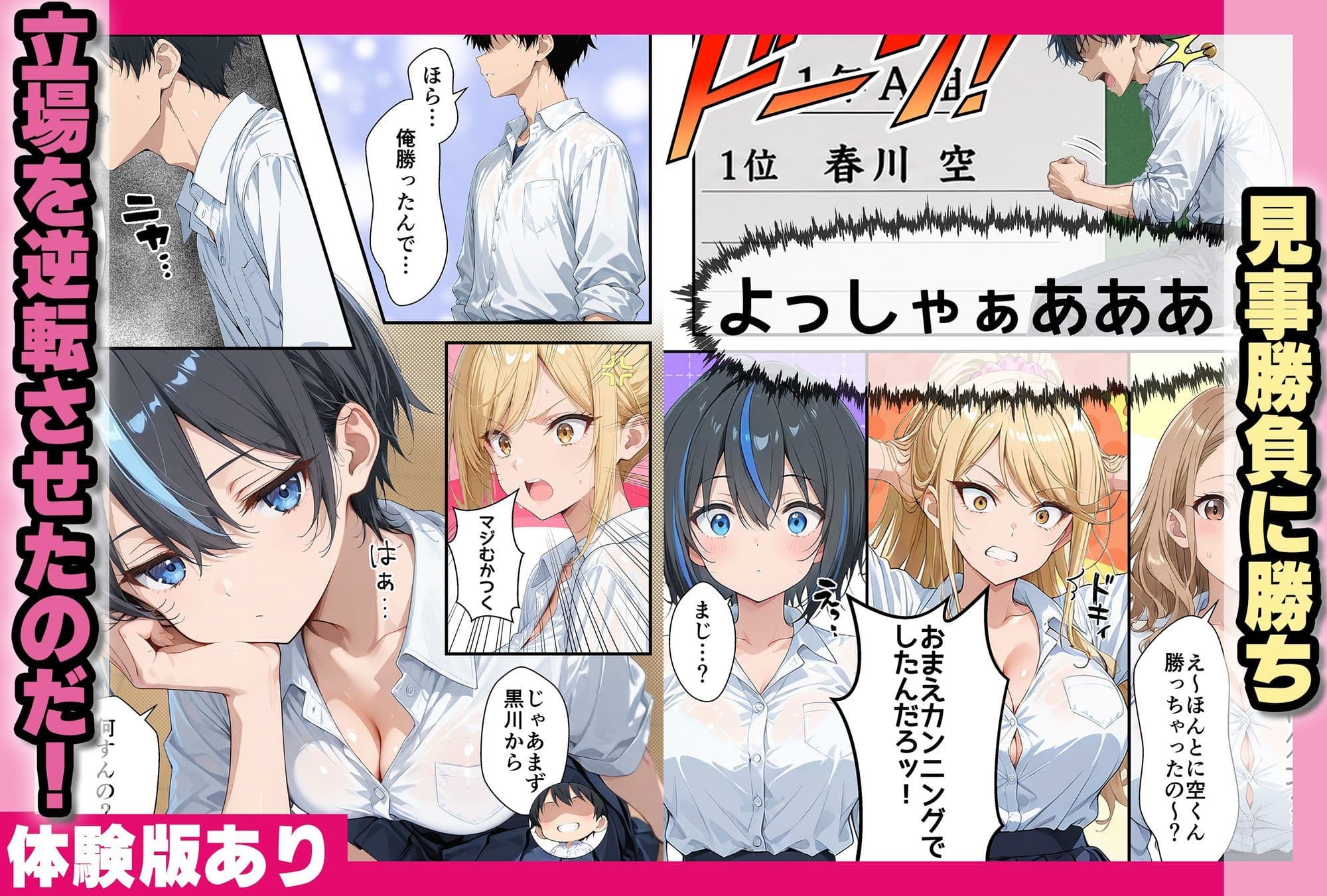 童貞パシリの俺が一軍ギャル3人に逆転中出しセックス サンプル4