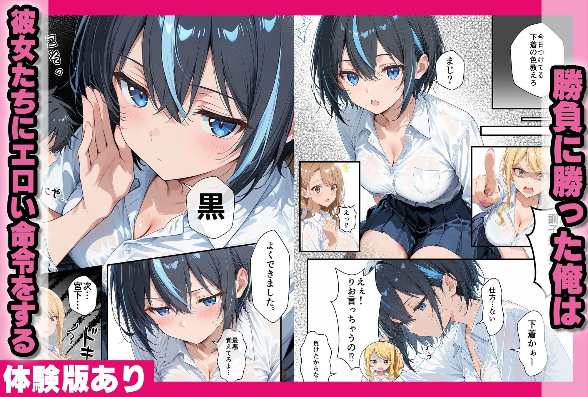 童貞パシリの俺が一軍ギャル3人に逆転中出しセックス サンプル5