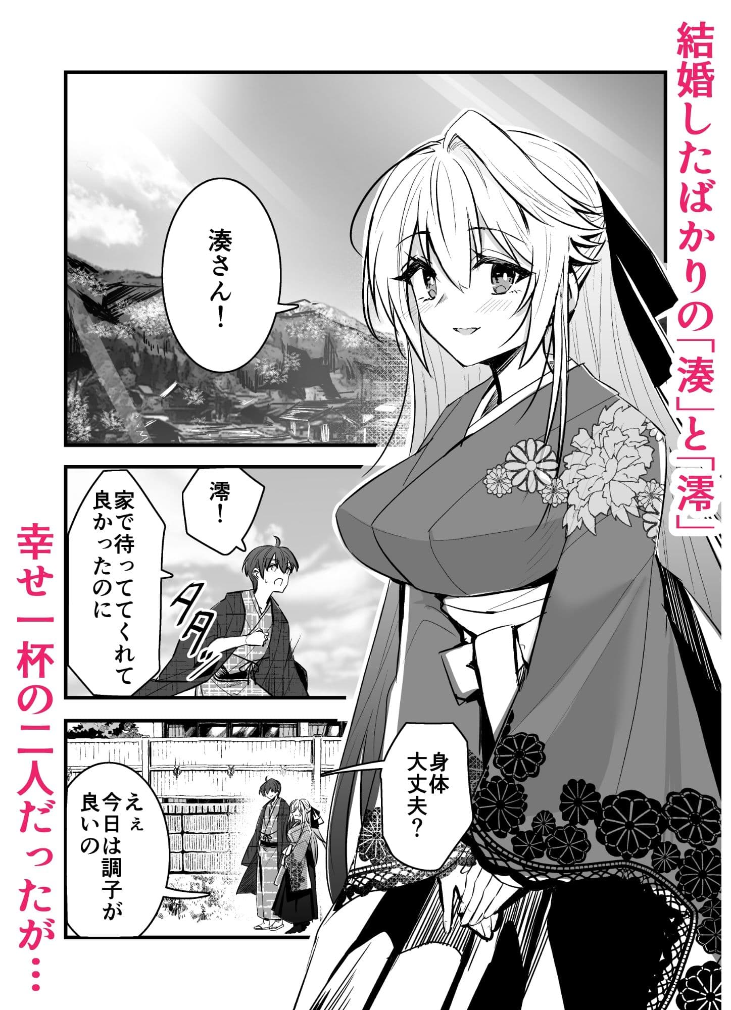 因習村〜花嫁の初夜は夫の父と村男たちに捧げられる〜 サンプル1