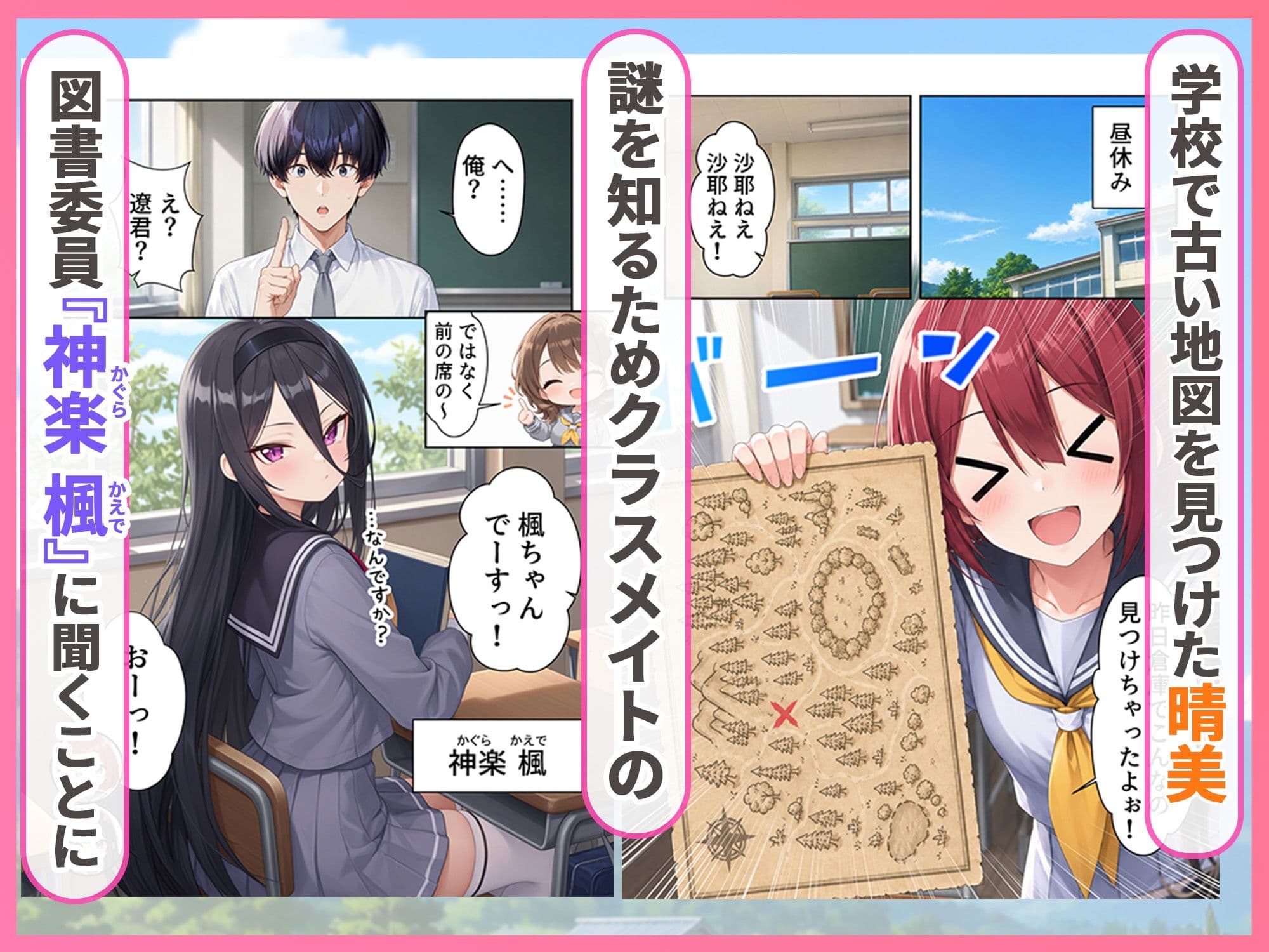 ゆけむり混浴温泉3 田舎に転校したら山奥の温泉でハーレムSEXになった話 サンプル1