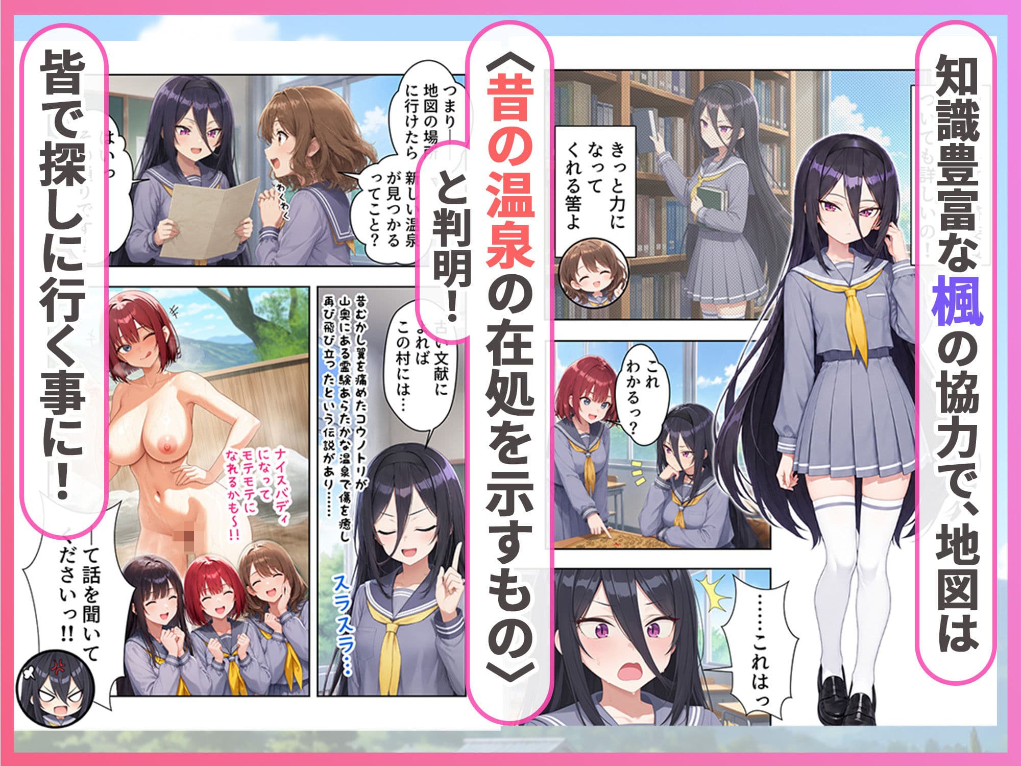 ゆけむり混浴温泉3 田舎に転校したら山奥の温泉でハーレムSEXになった話 サンプル2