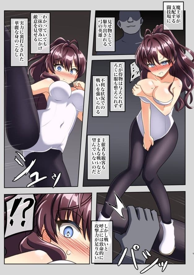 英雄敗辱 サンプル2