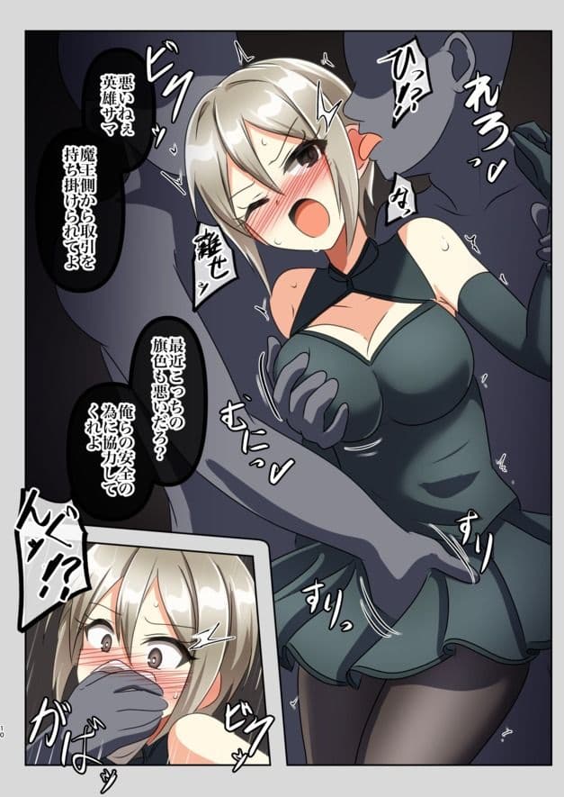 英雄敗辱 サンプル3