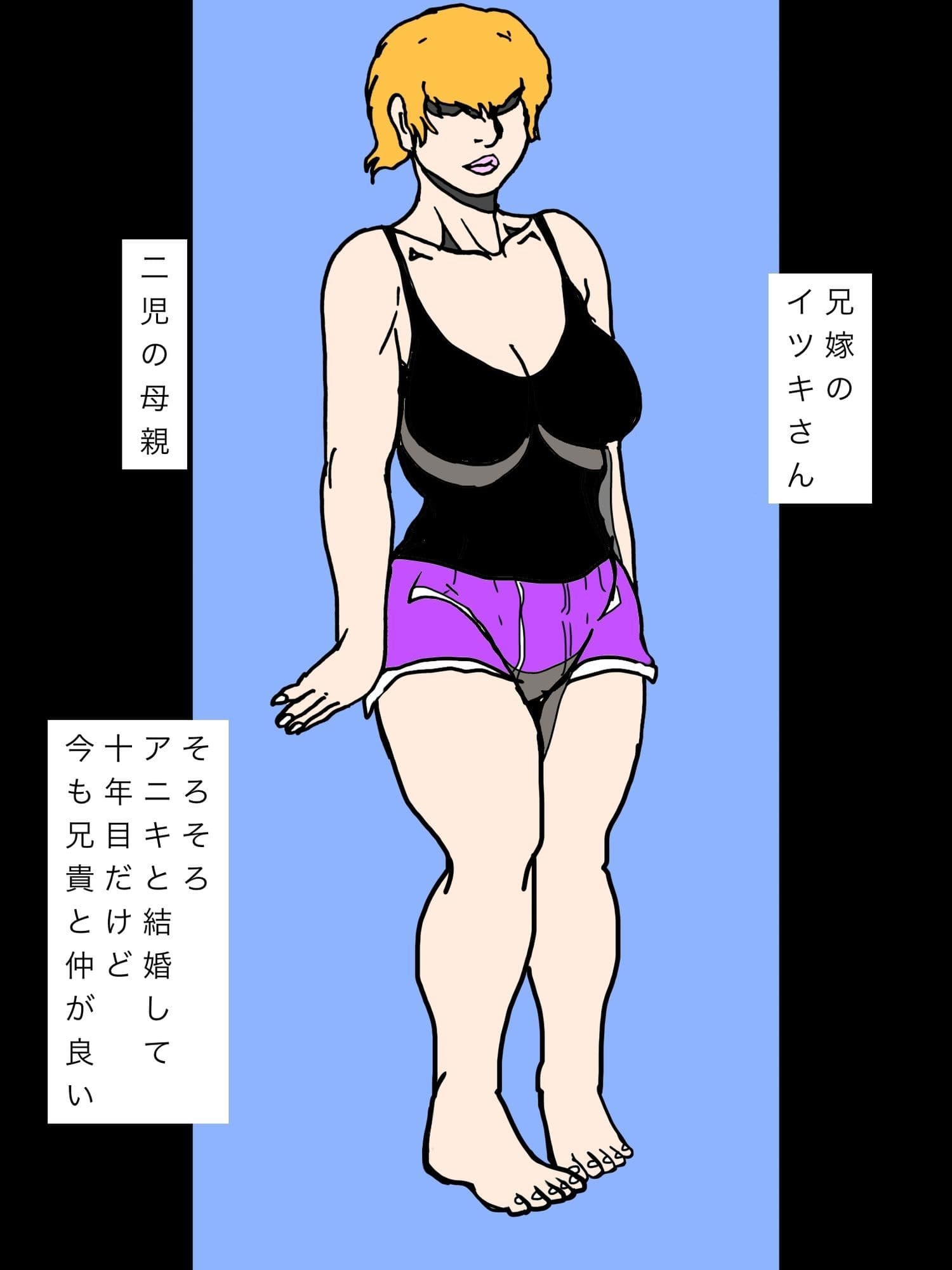 アニキに内緒で兄嫁とグチュグチュセックスやってます サンプル2