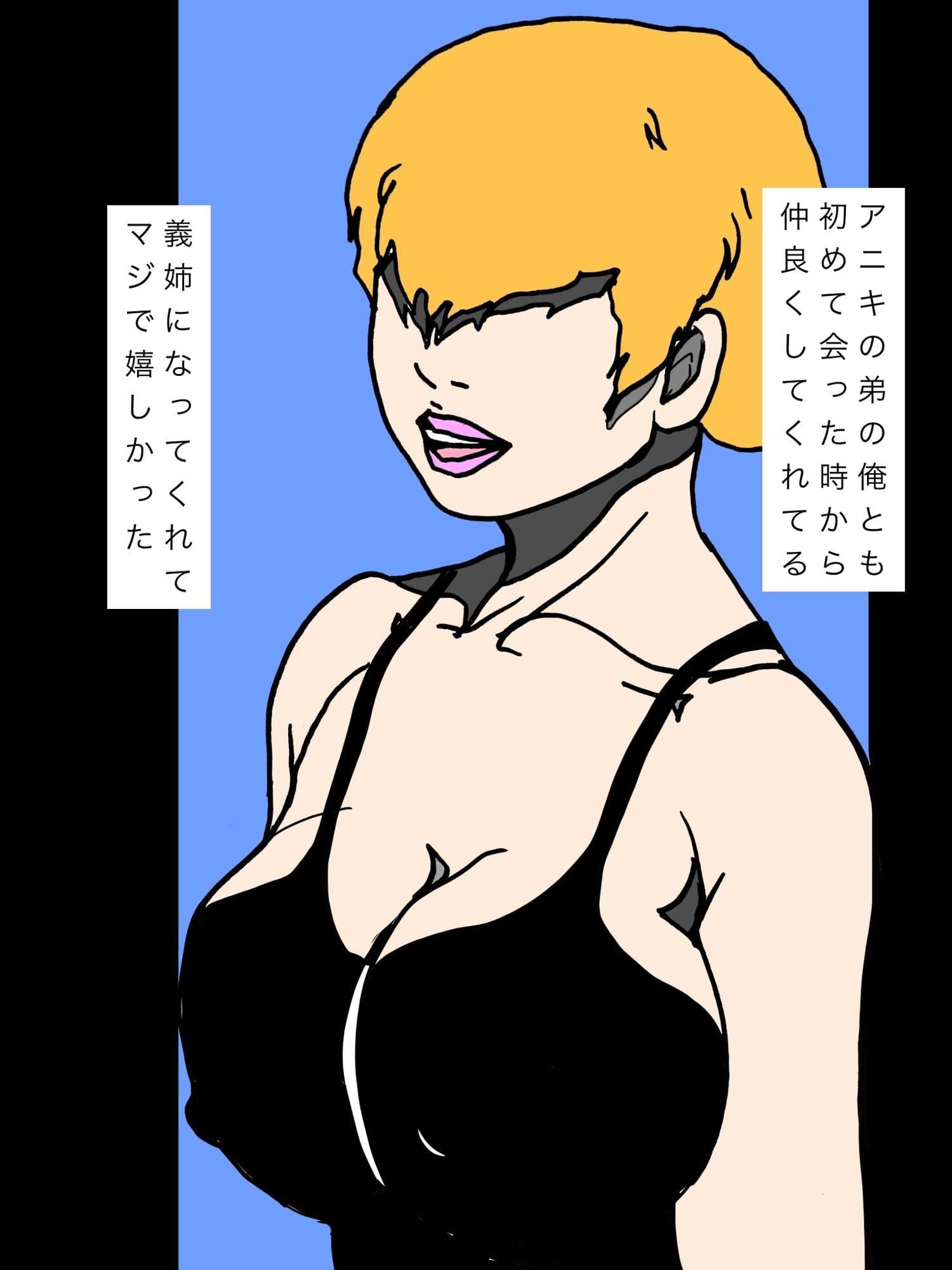 アニキに内緒で兄嫁とグチュグチュセックスやってます サンプル3