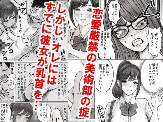 縛られても責められてもアマサド無抵抗主義なオレ サンプル1