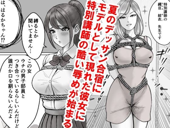 縛られても責められてもアマサド無抵抗主義なオレ サンプル2