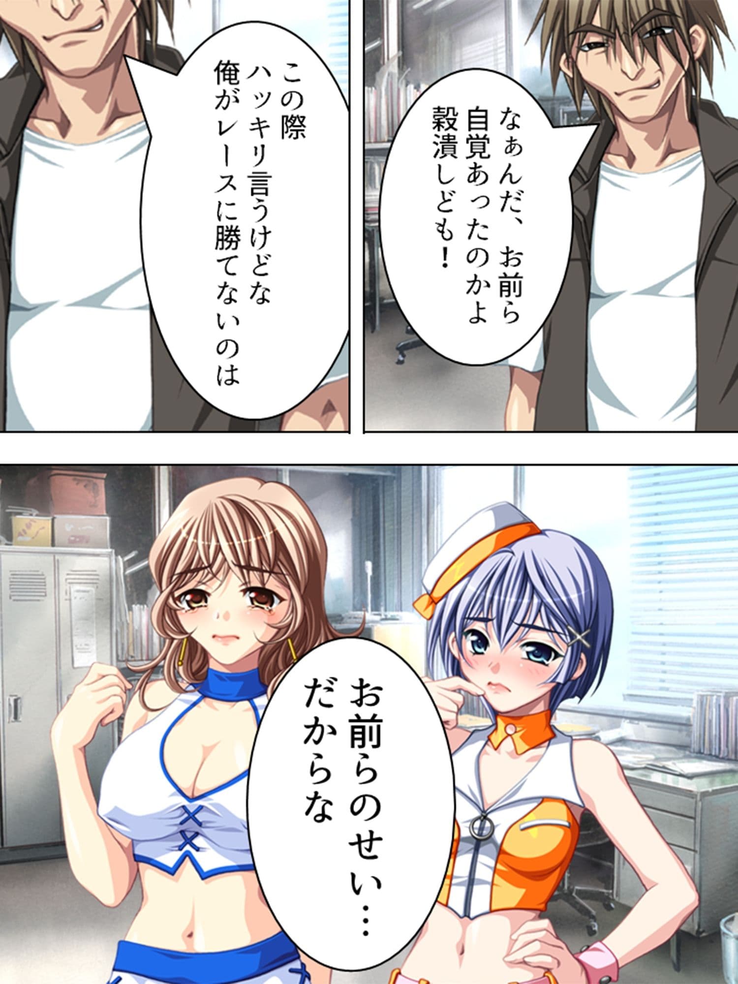 巨乳レースクイーン・陽子の身体を張った資金繰り  ＜総集編＞ サンプル1
