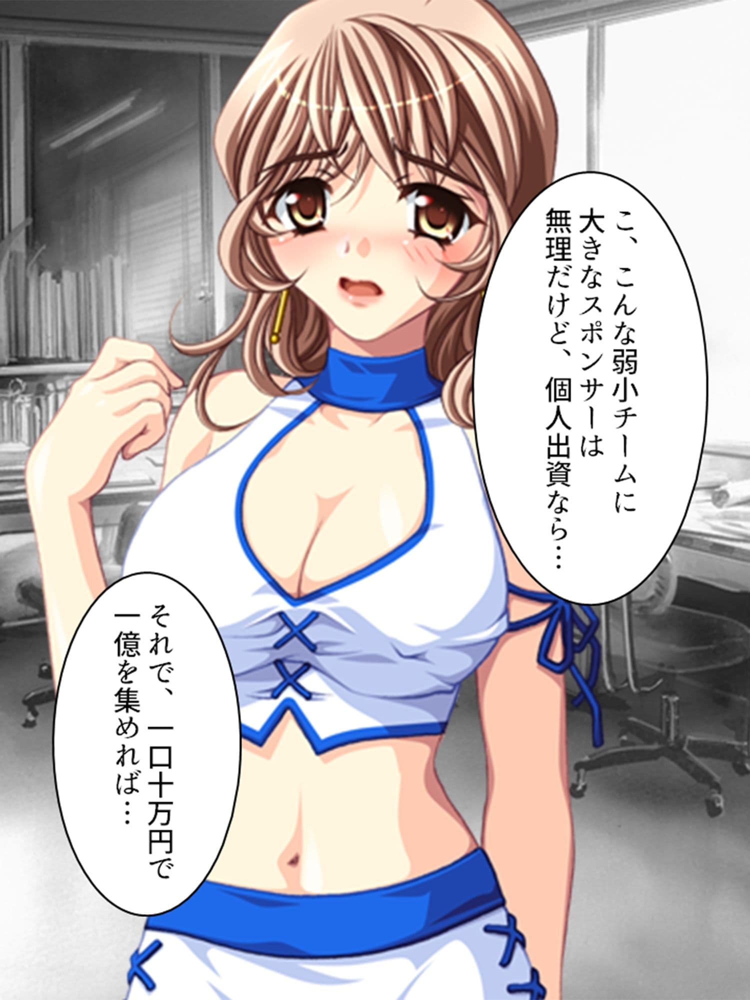 巨乳レースクイーン・陽子の身体を張った資金繰り  ＜総集編＞ サンプル2