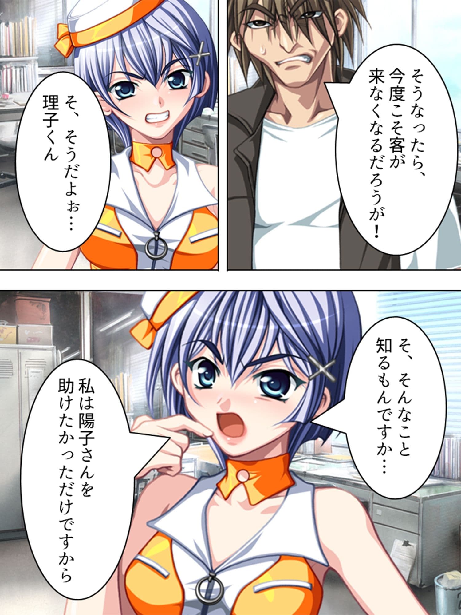 巨乳レースクイーン・陽子の身体を張った資金繰り  ＜総集編＞ サンプル7