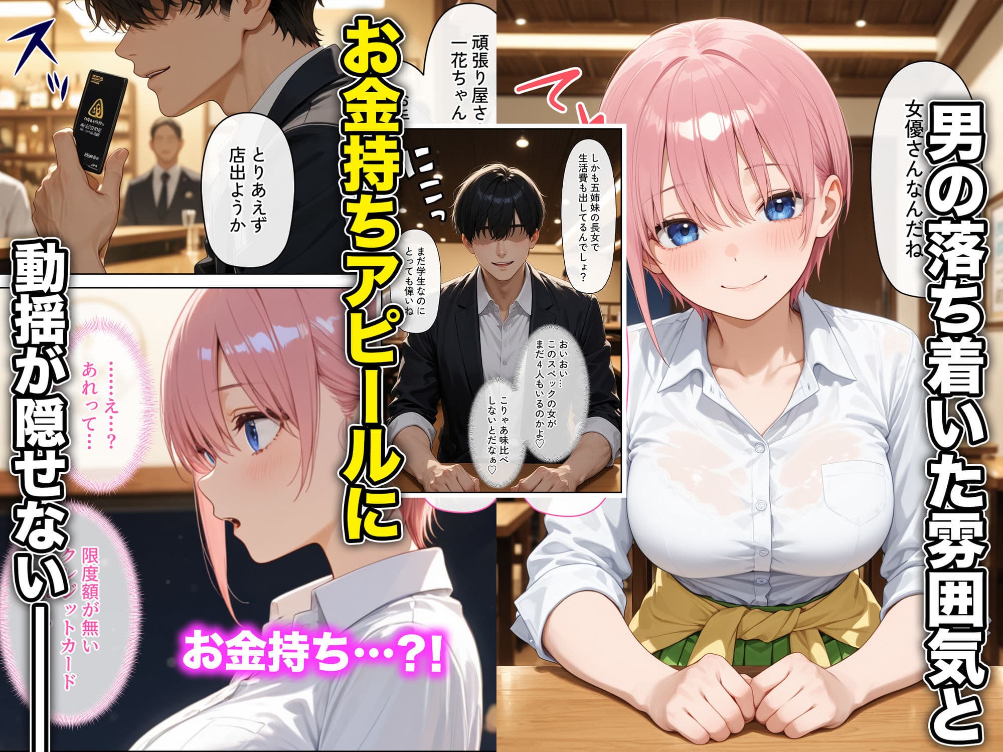 放課後彼女たちはパパと会う〜ちょっとだけって言ったのに〜駆け出しの女優が生活費のために極太チンポをハメられ連続中出しされた話 サンプル2