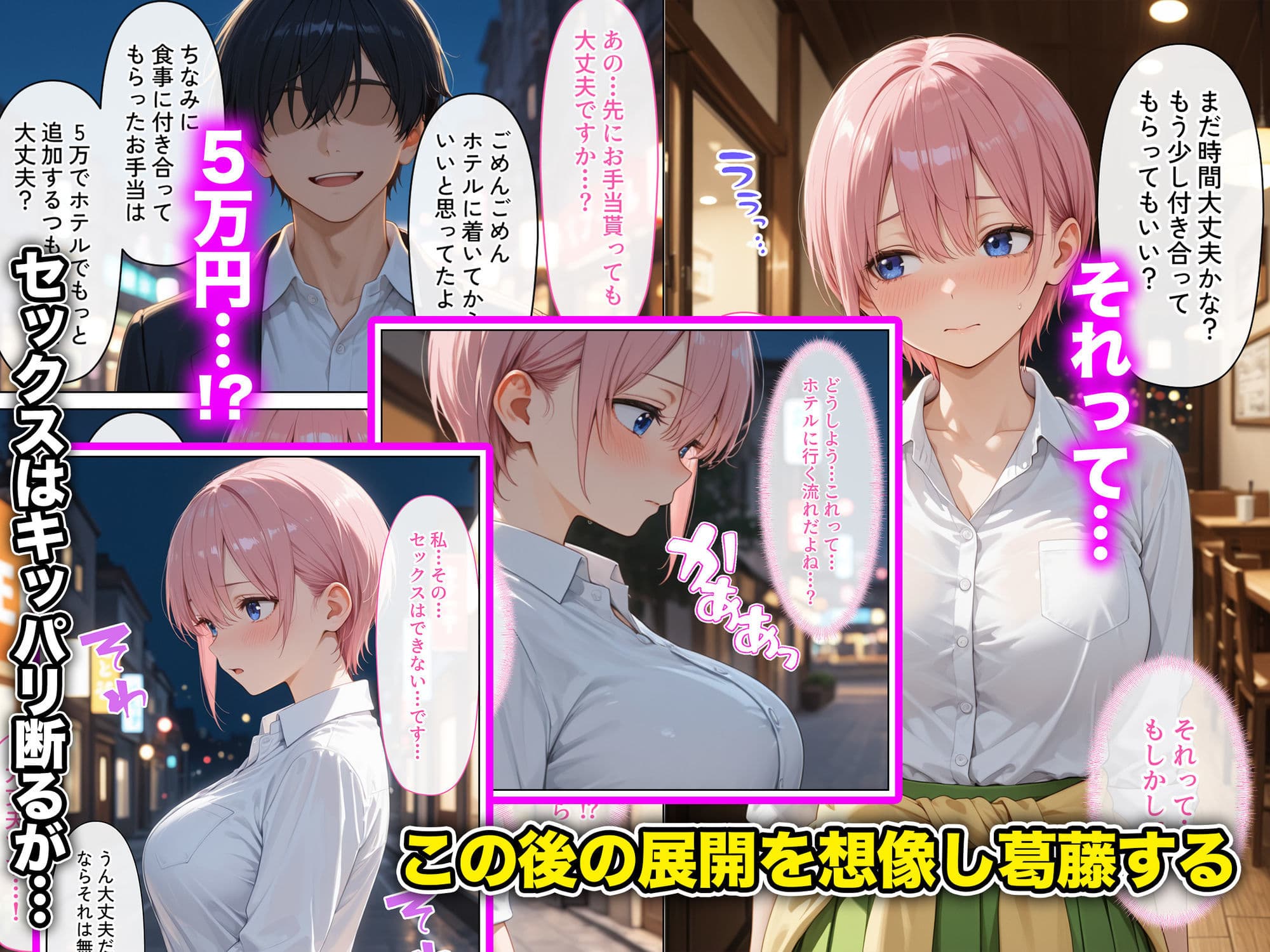 放課後彼女たちはパパと会う〜ちょっとだけって言ったのに〜駆け出しの女優が生活費のために極太チンポをハメられ連続中出しされた話 サンプル3