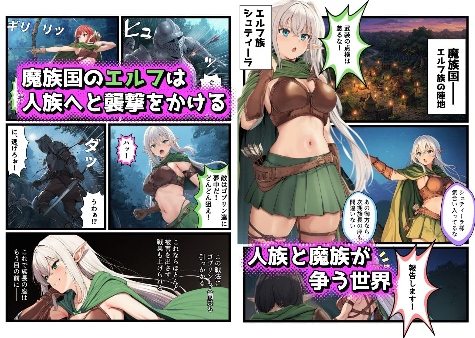 戦場で敗れた女達 サンプル1