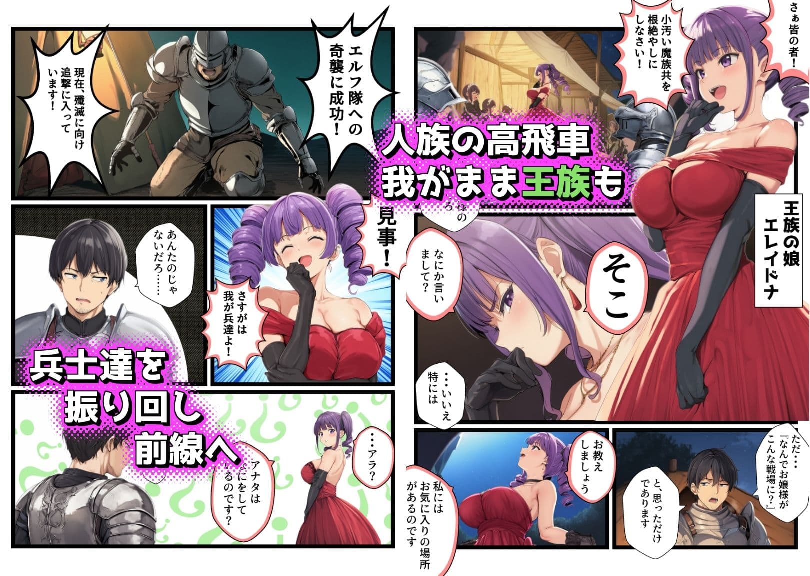 戦場で敗れた女達 サンプル6